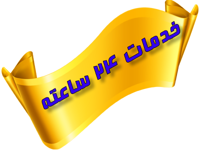 حمل بار به شهرستان